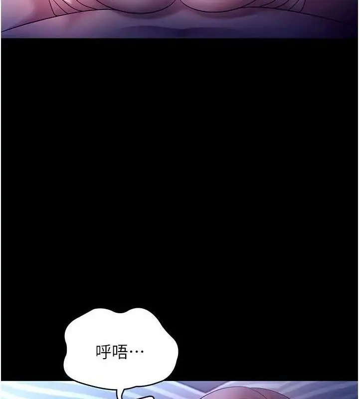 漫画《老板娘的诱惑》第57话第8张图