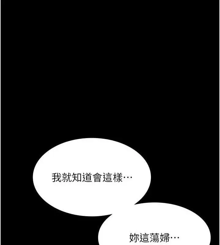 漫画《老板娘的诱惑》第57话第81张图