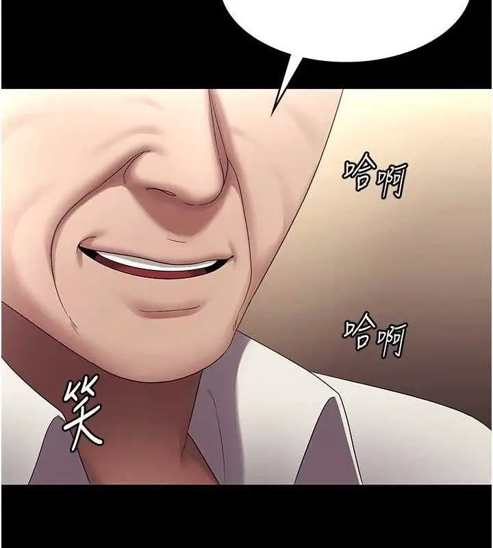 漫画《老板娘的诱惑》第57话第82张图