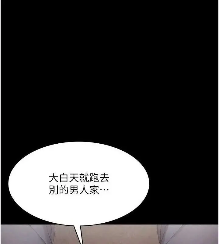 漫画《老板娘的诱惑》第57话第83张图