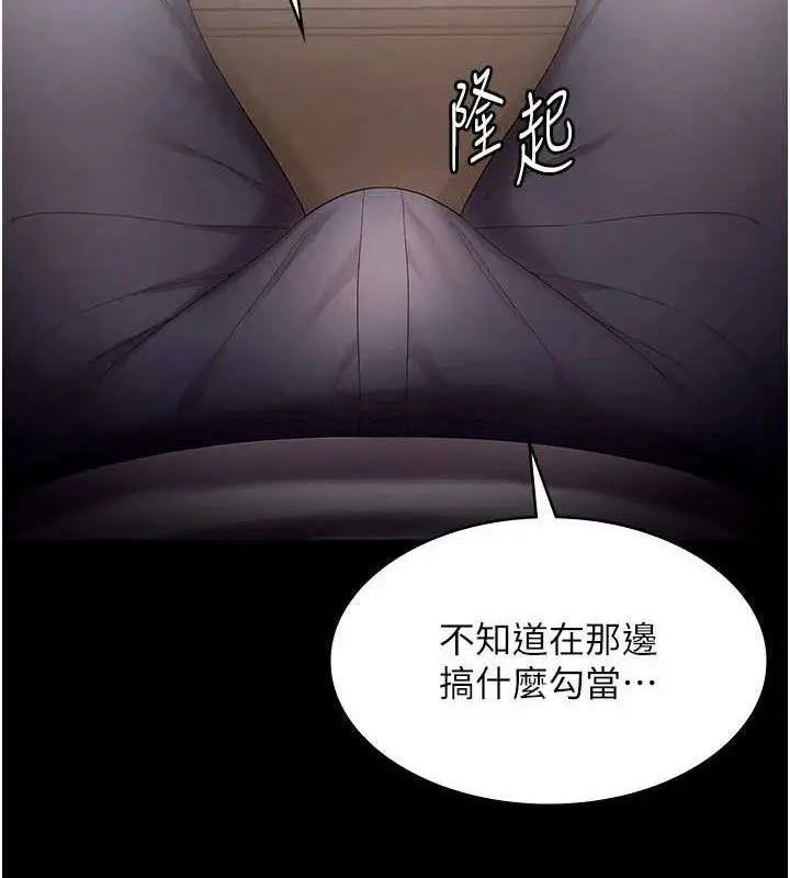 漫画《老板娘的诱惑》第57话第84张图