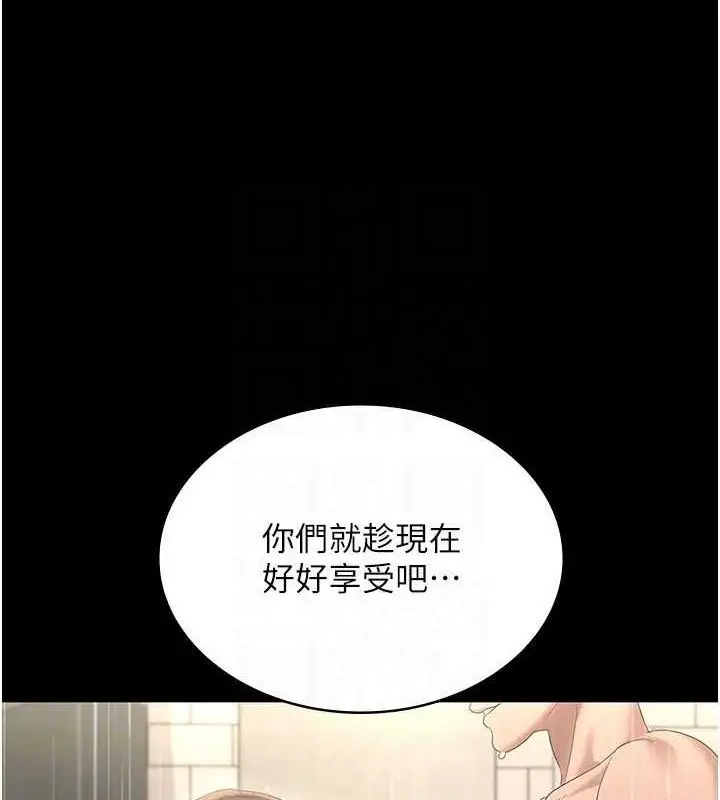 漫画《老板娘的诱惑》第57话第85张图