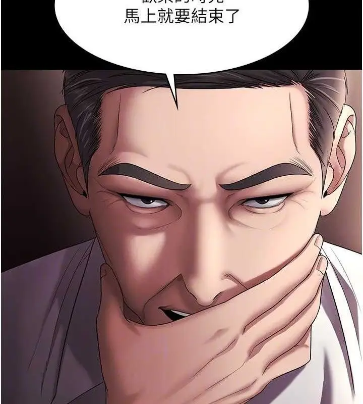 漫画《老板娘的诱惑》第57话第88张图
