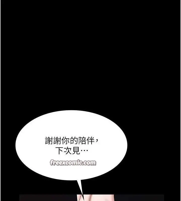 漫画《老板娘的诱惑》第57话第90张图