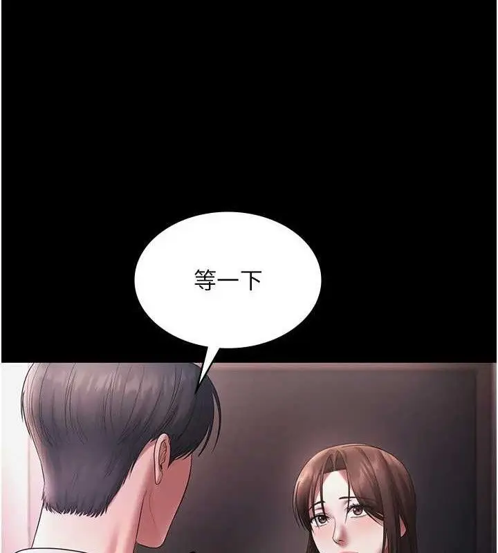 漫画《老板娘的诱惑》第57话第92张图