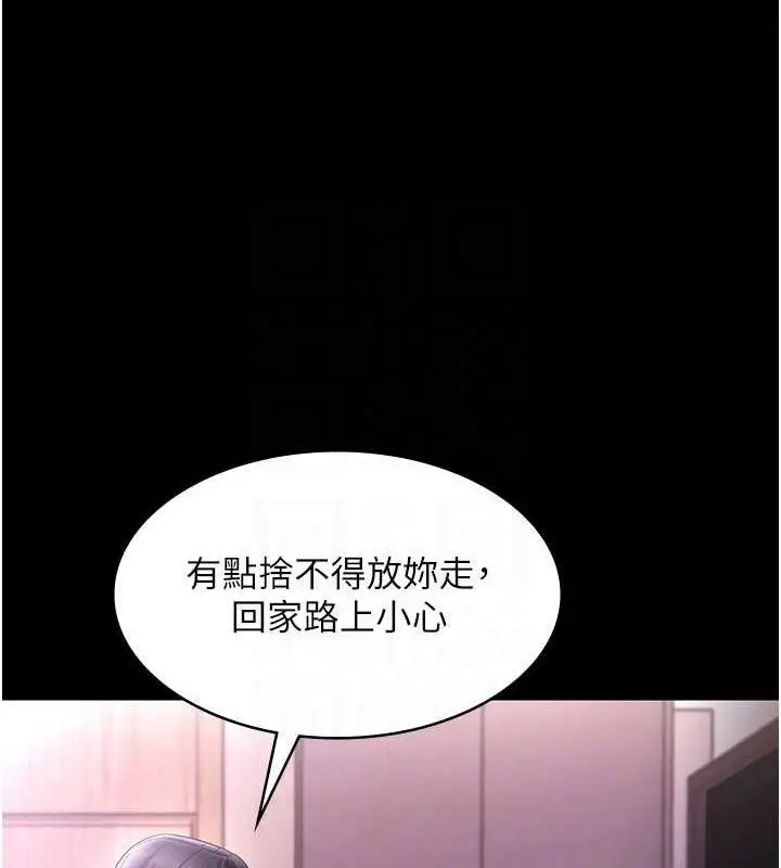 漫画《老板娘的诱惑》第57话第95张图