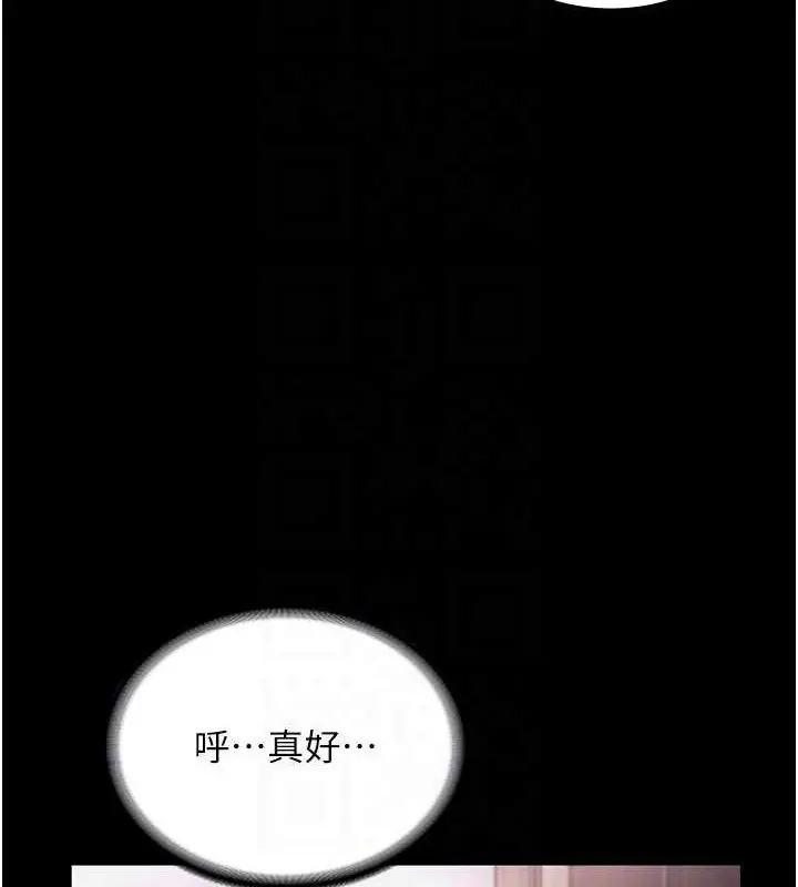 漫画《老板娘的诱惑》第57话第97张图