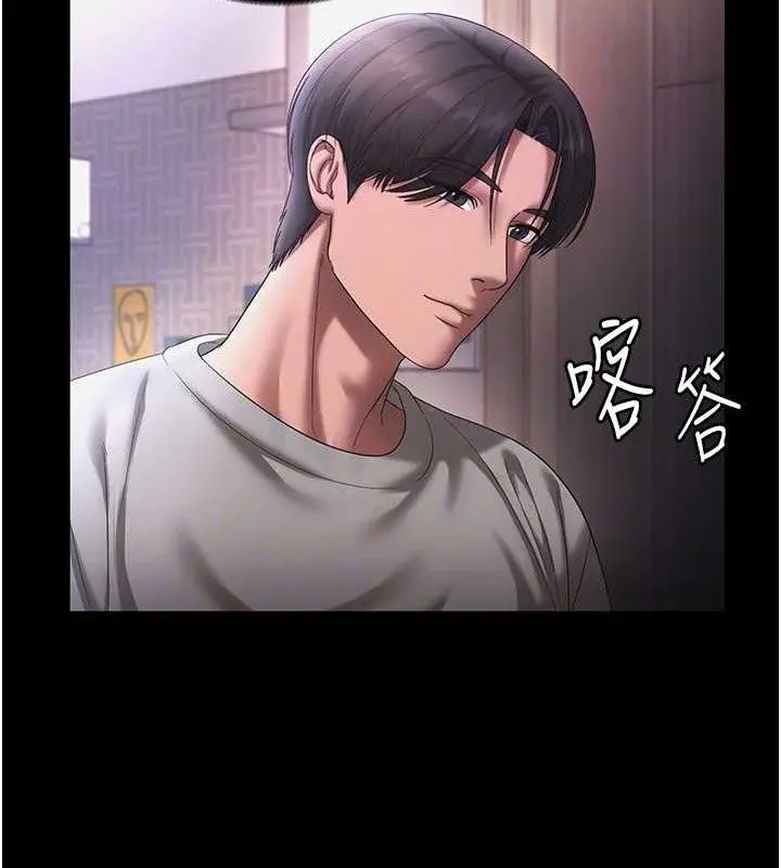 漫画《老板娘的诱惑》第57话第98张图
