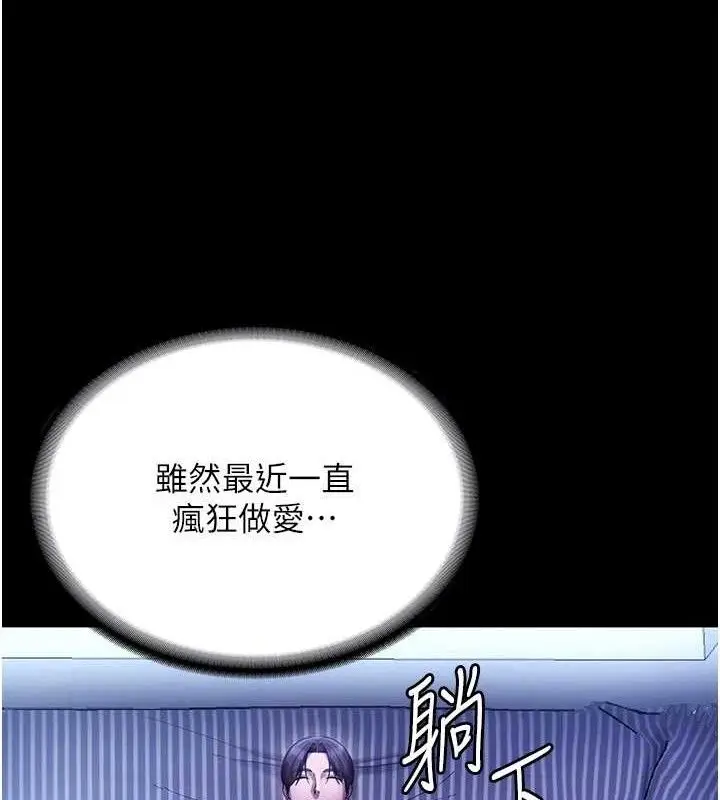 漫画《老板娘的诱惑》第57话第99张图