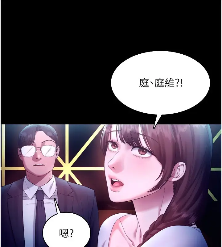 漫画《老板娘的诱惑》第58话第100张图