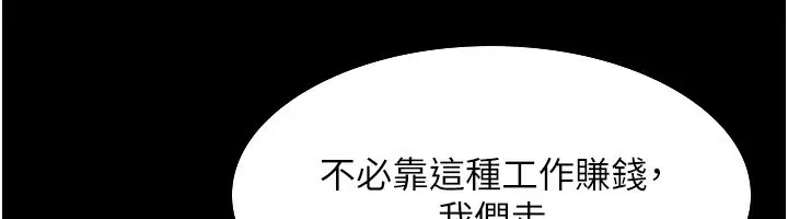 漫画《老板娘的诱惑》第58话第102张图