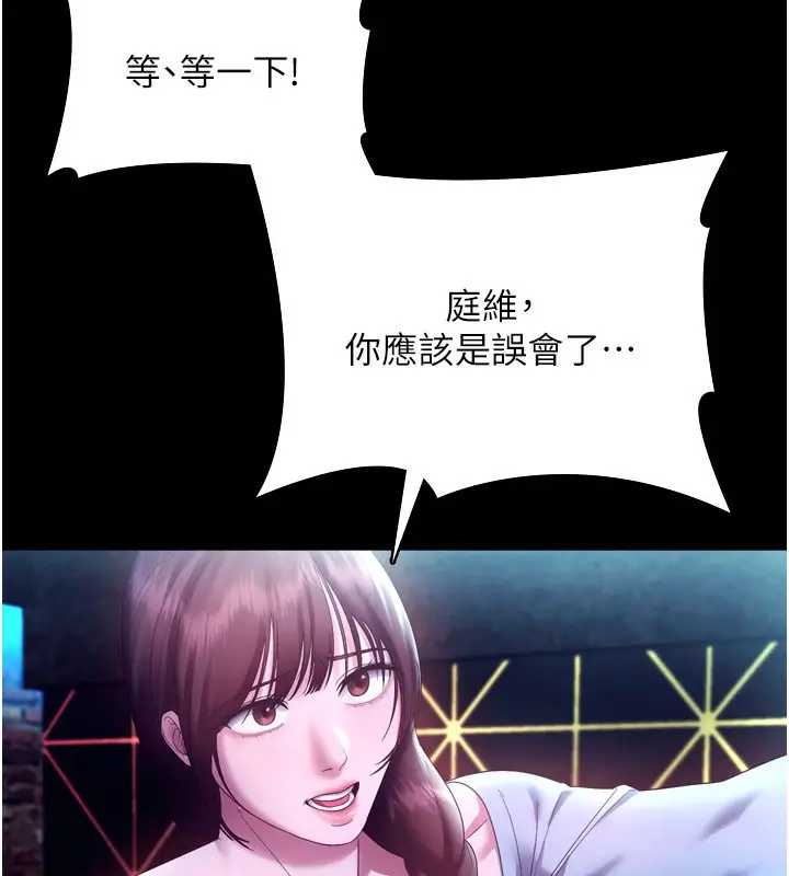 漫画《老板娘的诱惑》第58话第105张图