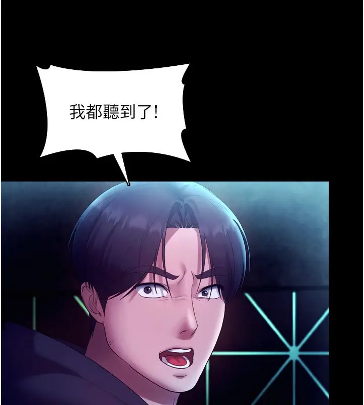漫画《老板娘的诱惑》第58话第107张图