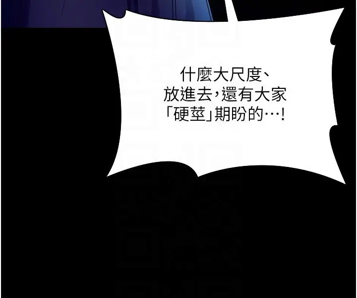 漫画《老板娘的诱惑》第58话第109张图