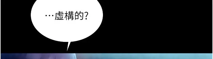 漫画《老板娘的诱惑》第58话第115张图