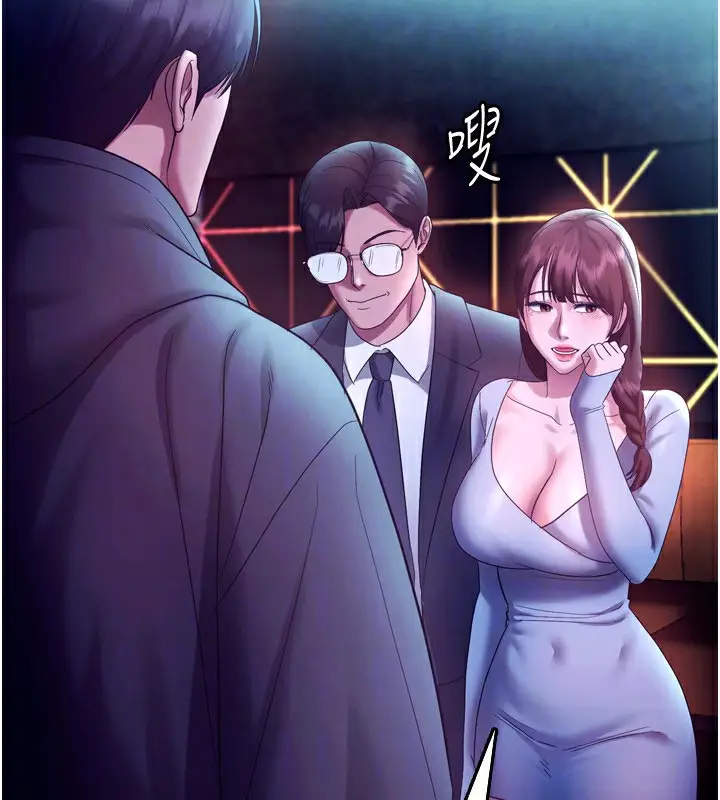 漫画《老板娘的诱惑》第58话第116张图