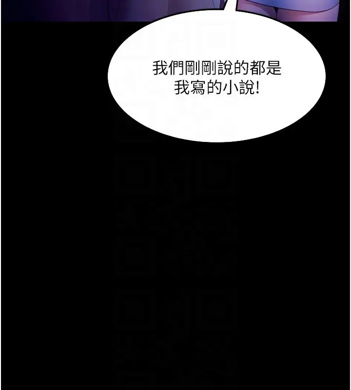 漫画《老板娘的诱惑》第58话第117张图