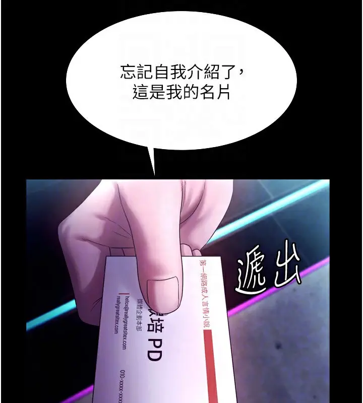 漫画《老板娘的诱惑》第58话第118张图