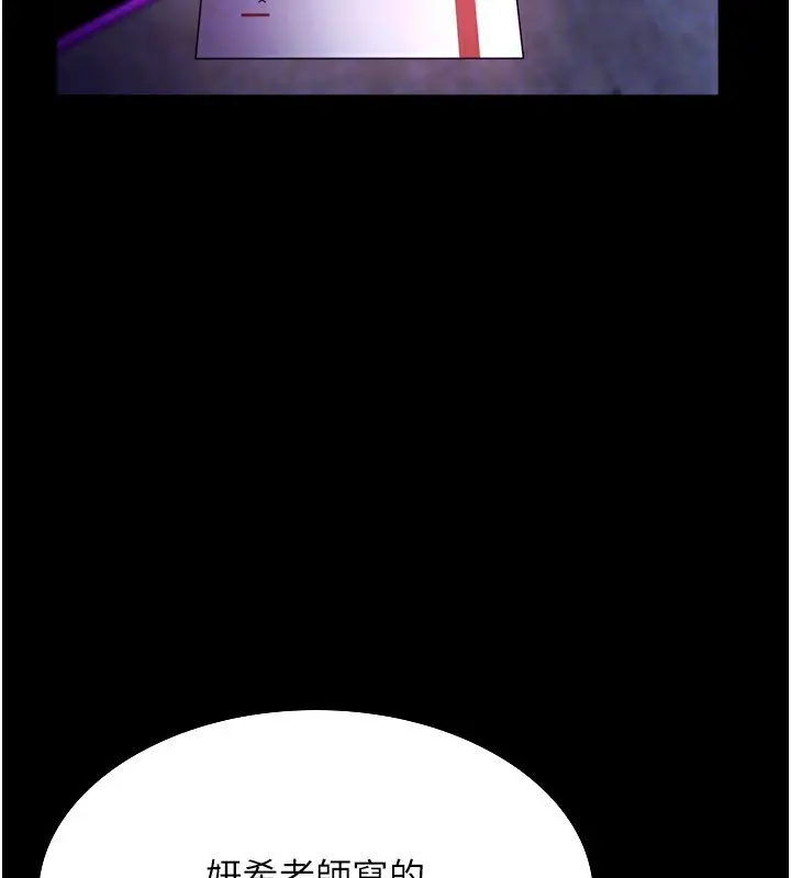 漫画《老板娘的诱惑》第58话第119张图