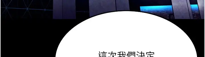 漫画《老板娘的诱惑》第58话第121张图