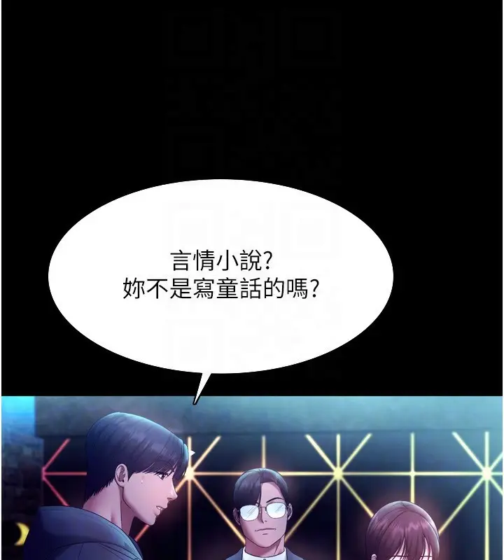漫画《老板娘的诱惑》第58话第123张图