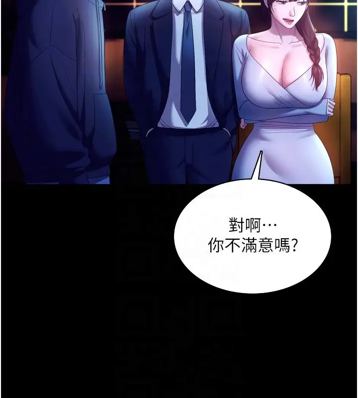漫画《老板娘的诱惑》第58话第124张图