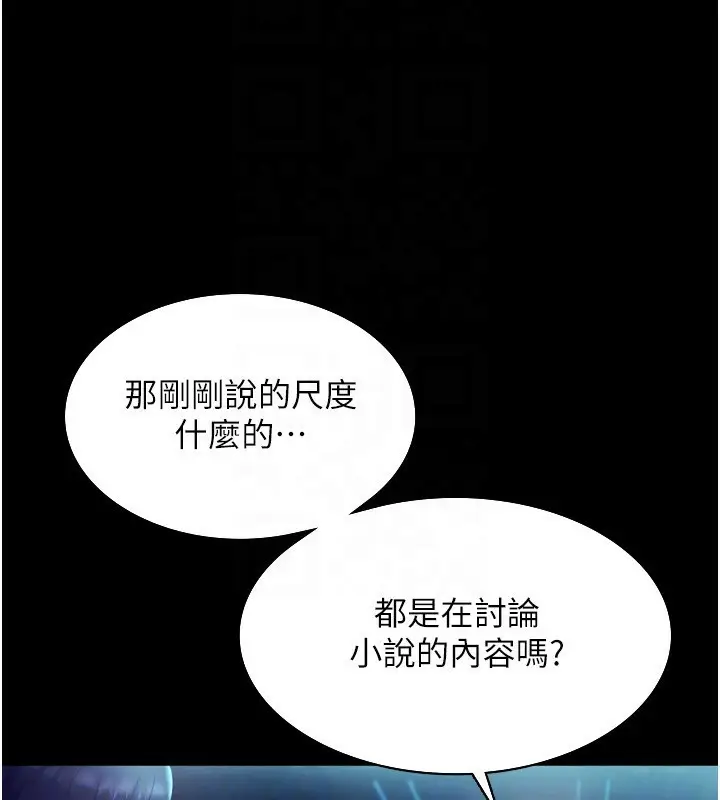 漫画《老板娘的诱惑》第58话第125张图