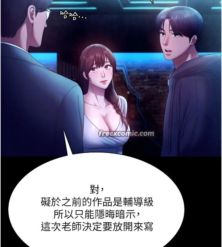 漫画《老板娘的诱惑》第58话第126张图