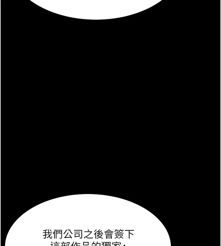 漫画《老板娘的诱惑》第58话第127张图