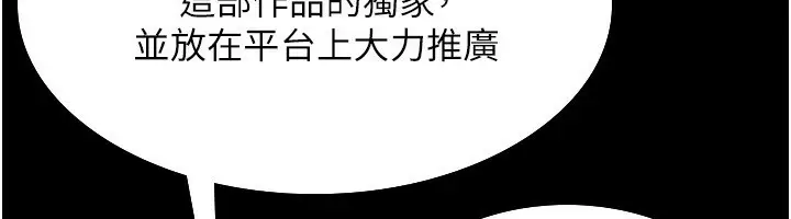 漫画《老板娘的诱惑》第58话第128张图