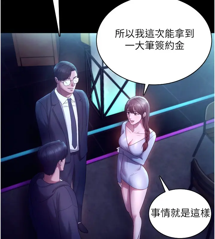 漫画《老板娘的诱惑》第58话第129张图