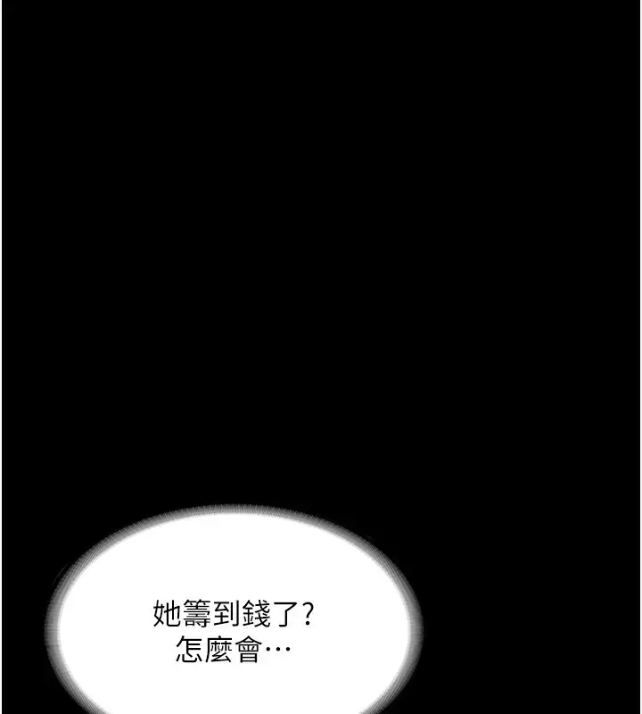 漫画《老板娘的诱惑》第58话第13张图