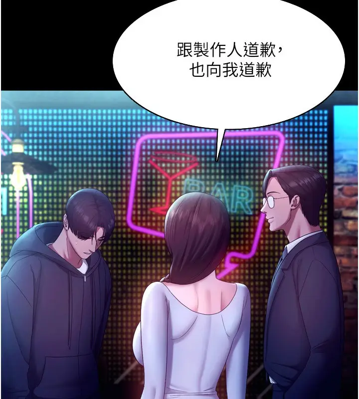 漫画《老板娘的诱惑》第58话第131张图
