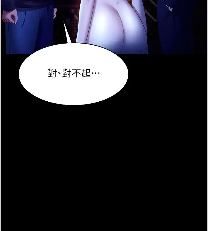 漫画《老板娘的诱惑》第58话第132张图