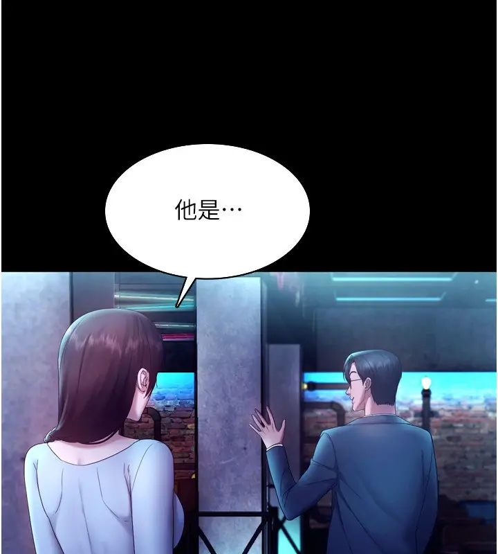 漫画《老板娘的诱惑》第58话第136张图