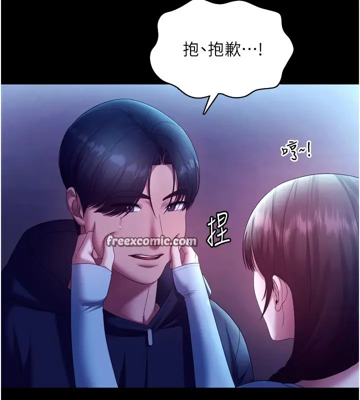 漫画《老板娘的诱惑》第58话第140张图