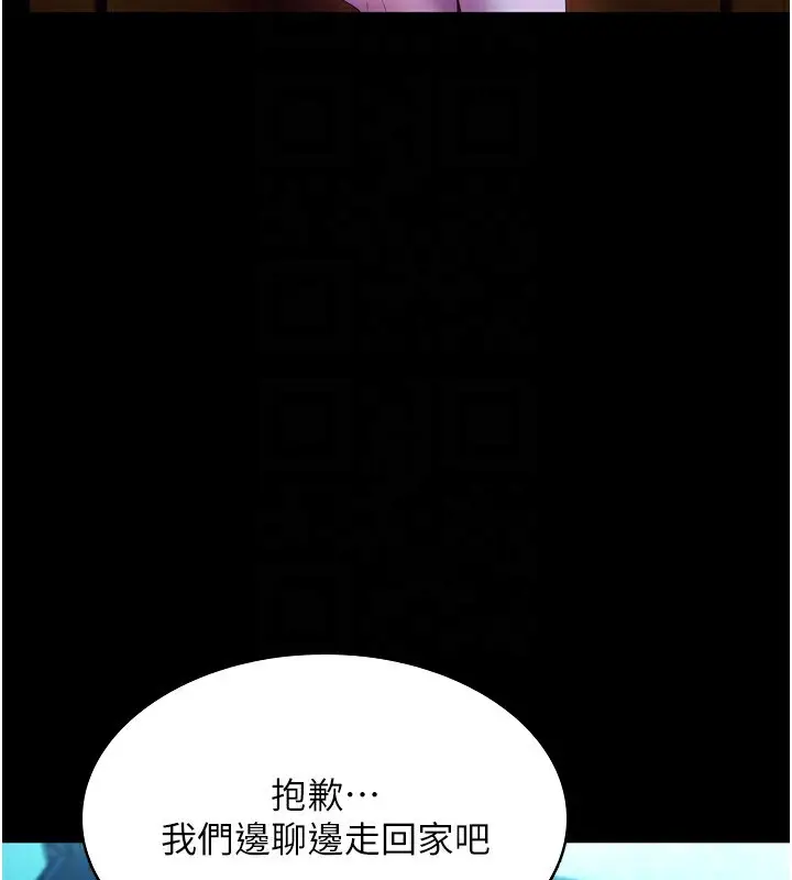 漫画《老板娘的诱惑》第58话第144张图