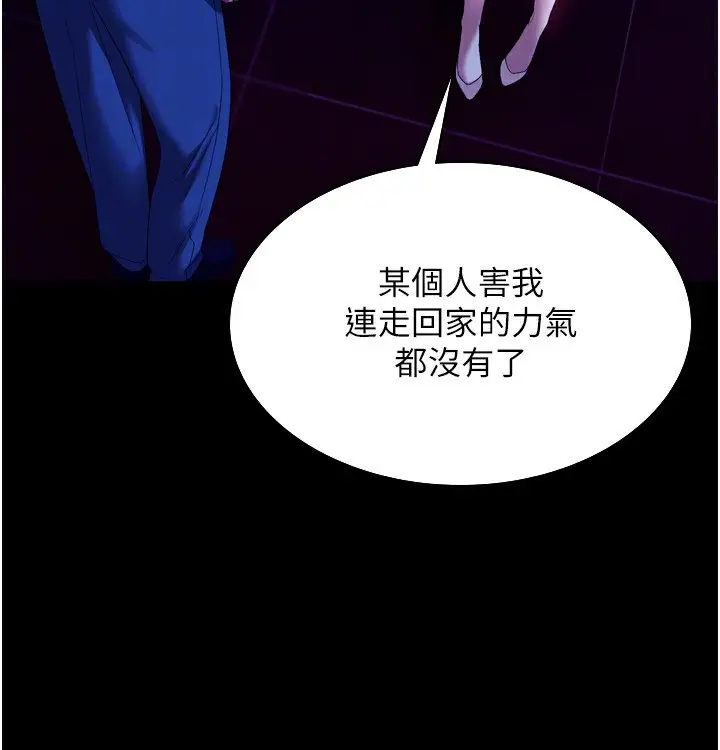 漫画《老板娘的诱惑》第58话第146张图