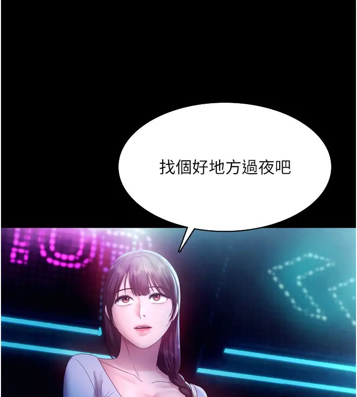 漫画《老板娘的诱惑》第58话第147张图