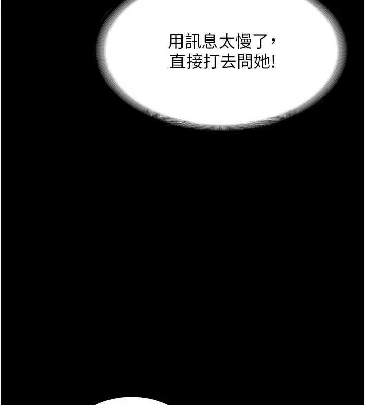 漫画《老板娘的诱惑》第58话第15张图