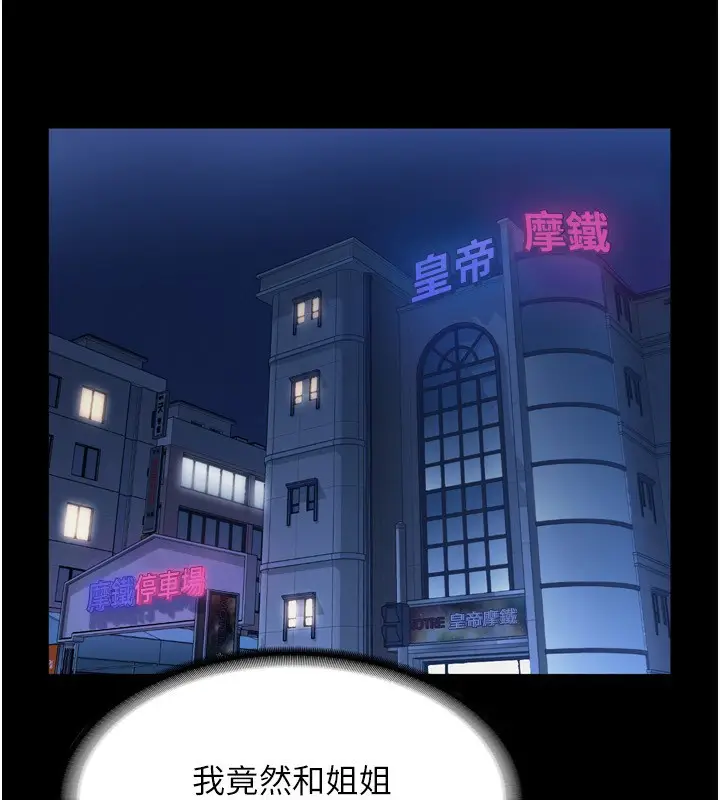 漫画《老板娘的诱惑》第58话第151张图