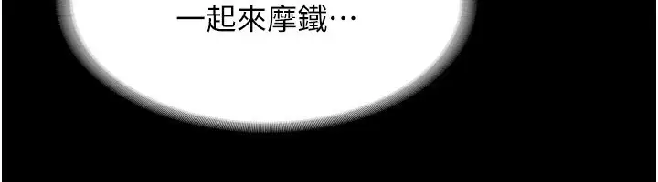 漫画《老板娘的诱惑》第58话第152张图