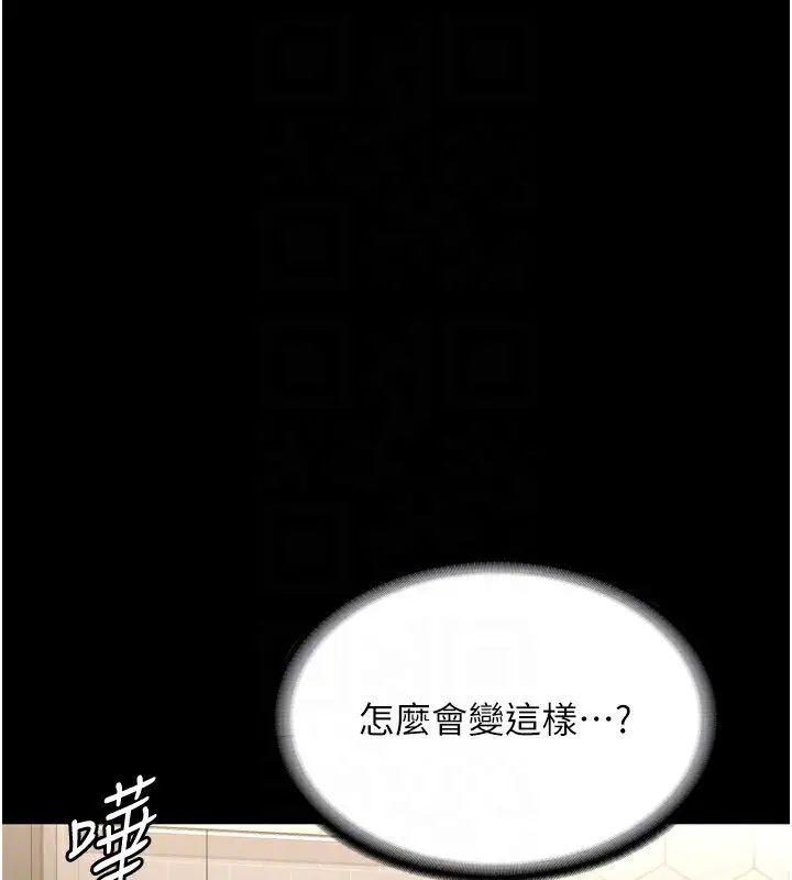 漫画《老板娘的诱惑》第58话第153张图