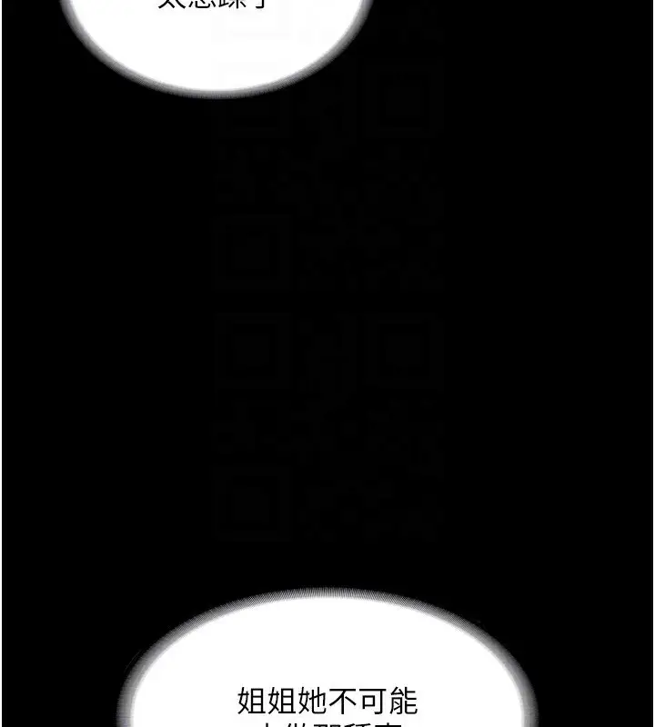 漫画《老板娘的诱惑》第58话第155张图