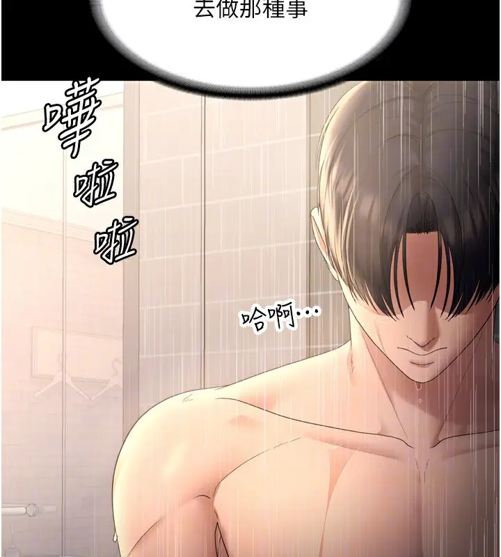 漫画《老板娘的诱惑》第58话第156张图