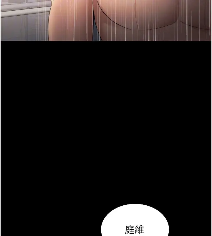 漫画《老板娘的诱惑》第58话第157张图