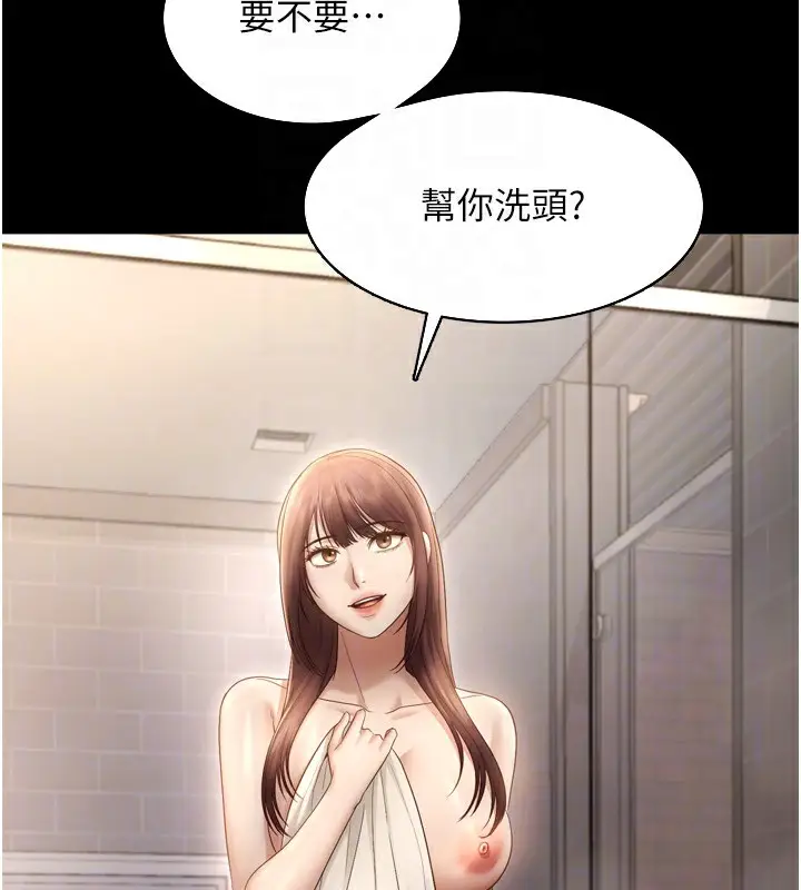 漫画《老板娘的诱惑》第58话第162张图