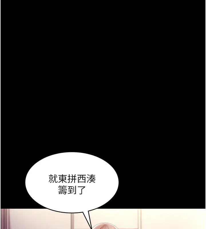 漫画《老板娘的诱惑》第58话第20张图