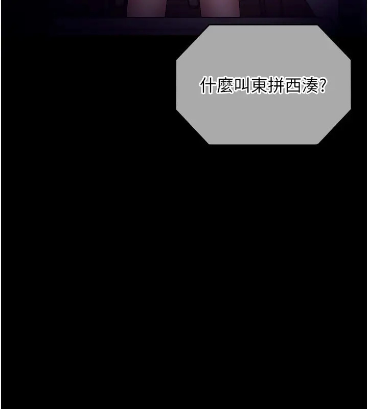 漫画《老板娘的诱惑》第58话第22张图