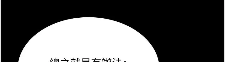 漫画《老板娘的诱惑》第58话第23张图